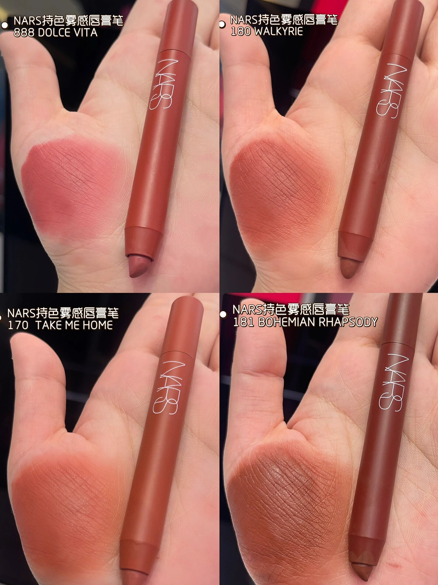 nars唇膏笔要削吗(nars唇膏笔bahama)