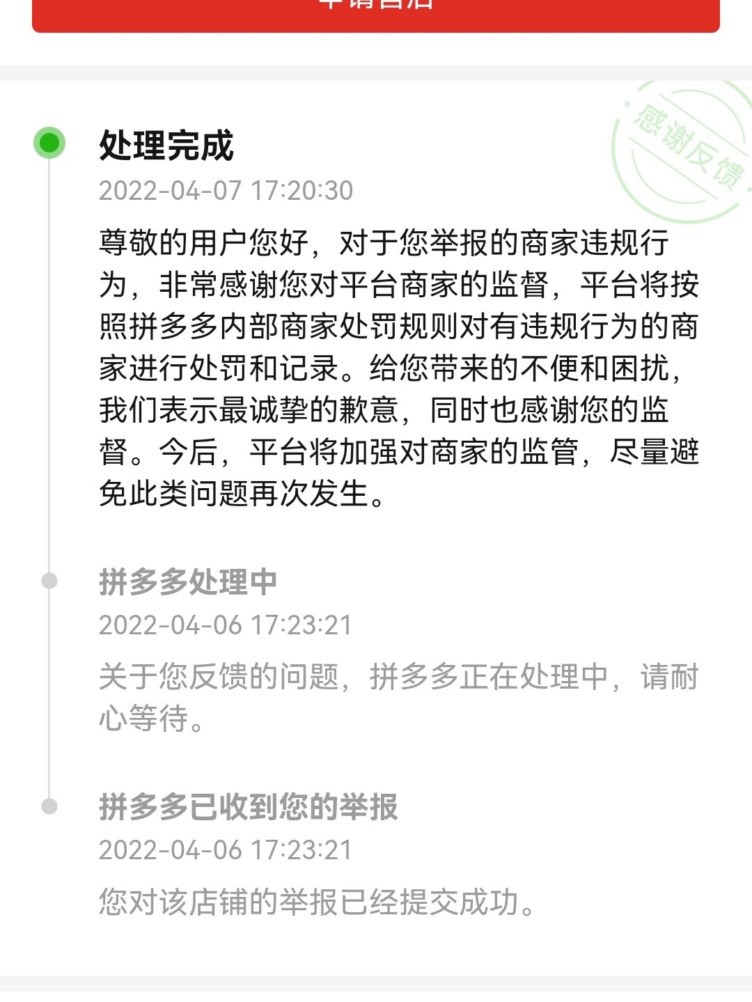 拼多多删照片后续图片