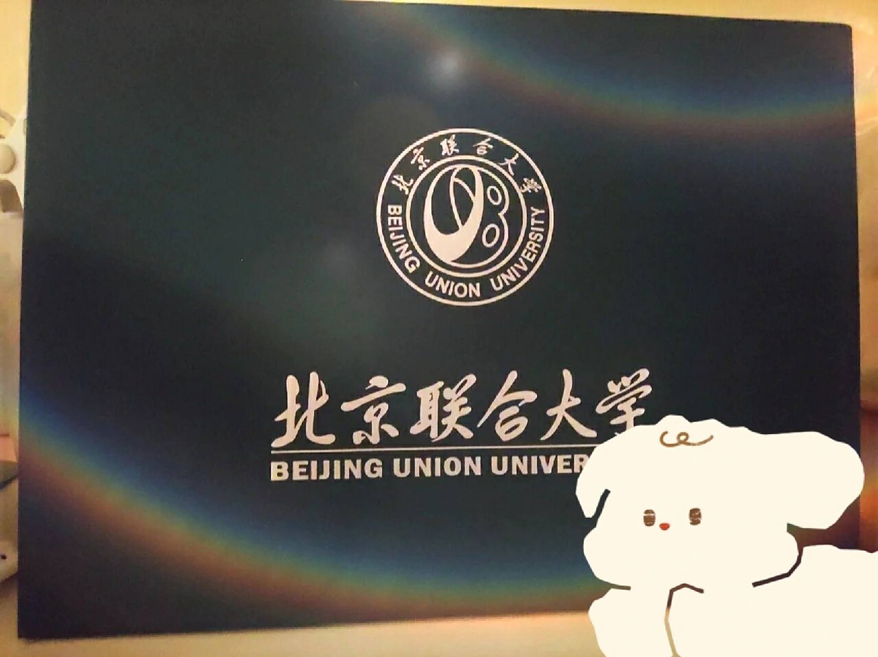北京联合大学师范学院解答帖子 去年毕业的学姐在线答疑解惑 真的刷到