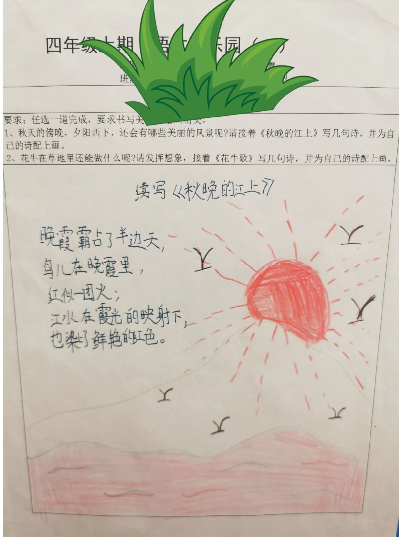 黄昏诗配画现代诗图片