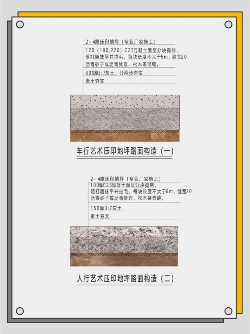 压印艺术地坪 02#地面改造#0202#彩色路面#0202#压花地坪