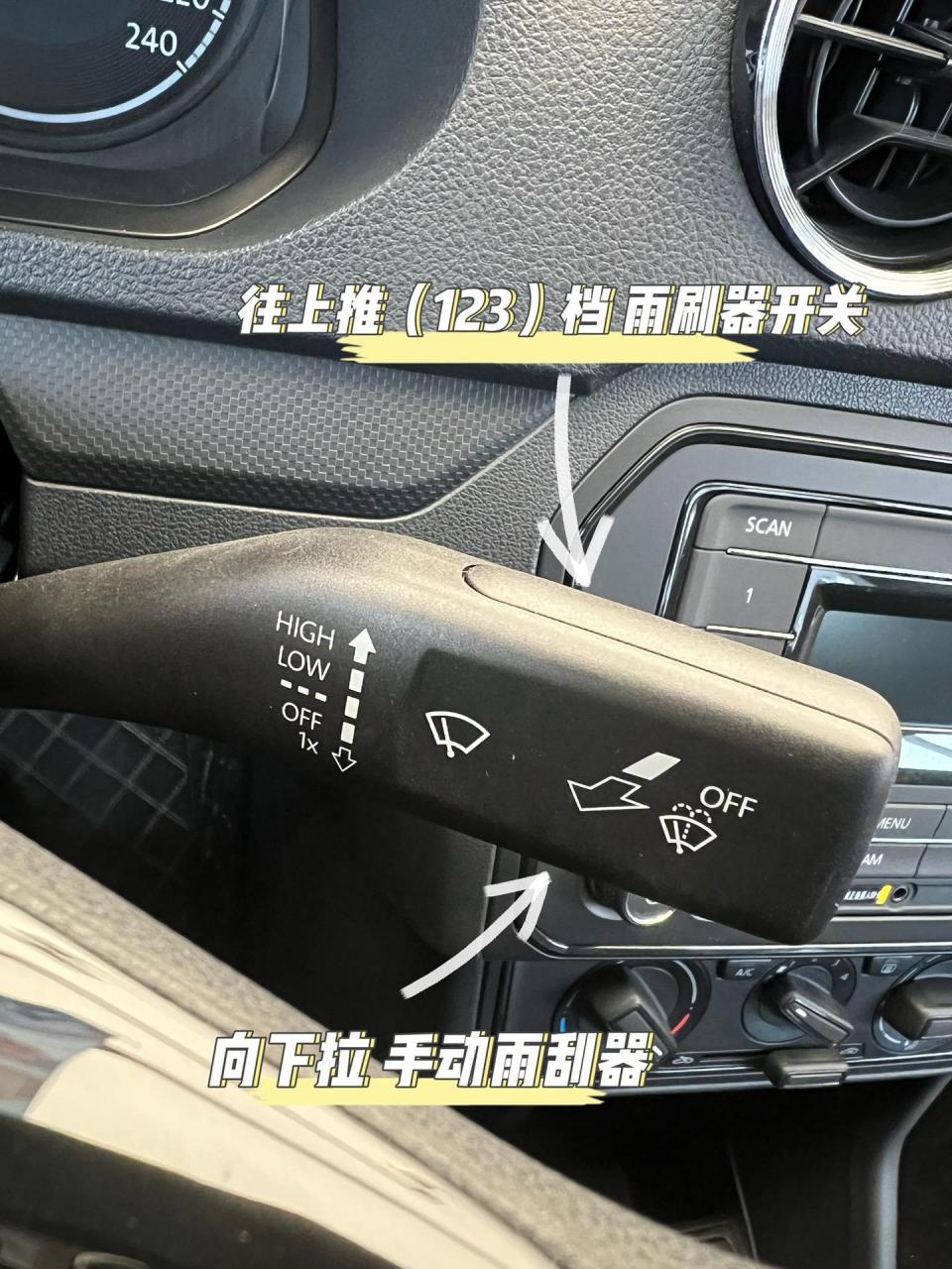 捷达教练车车内按键功能讲解