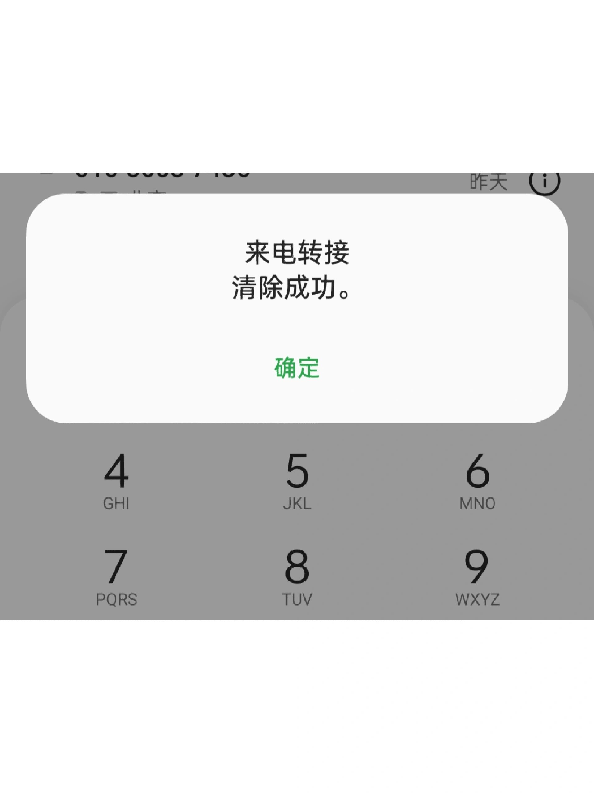 电话机怎么通话转移(电话机如何转接到手机号上)