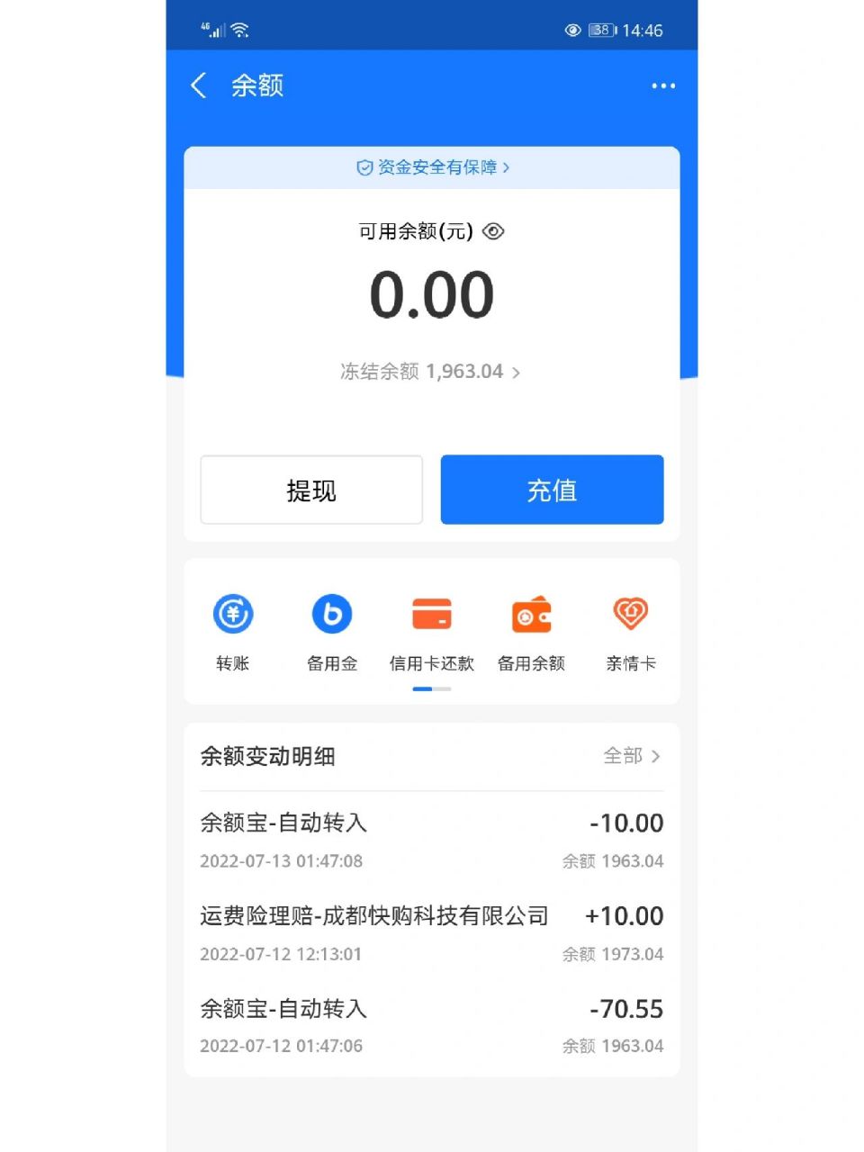 支付宝余额为什么会冻结? 想问一下为什么会自己冻结金额?