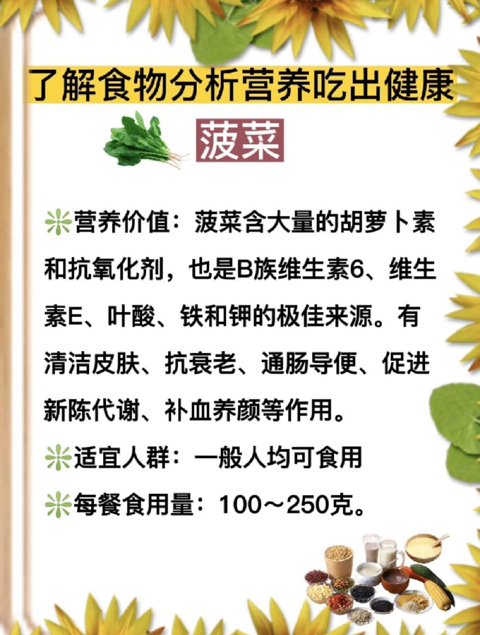 菠菜的营养价值及适宜人群 7915营养价值:菠菜含大量的胡萝卜素