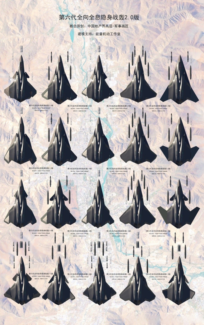 20种构型,总有一款你喜欢的[嘻嘻](第六代战机翼型设想