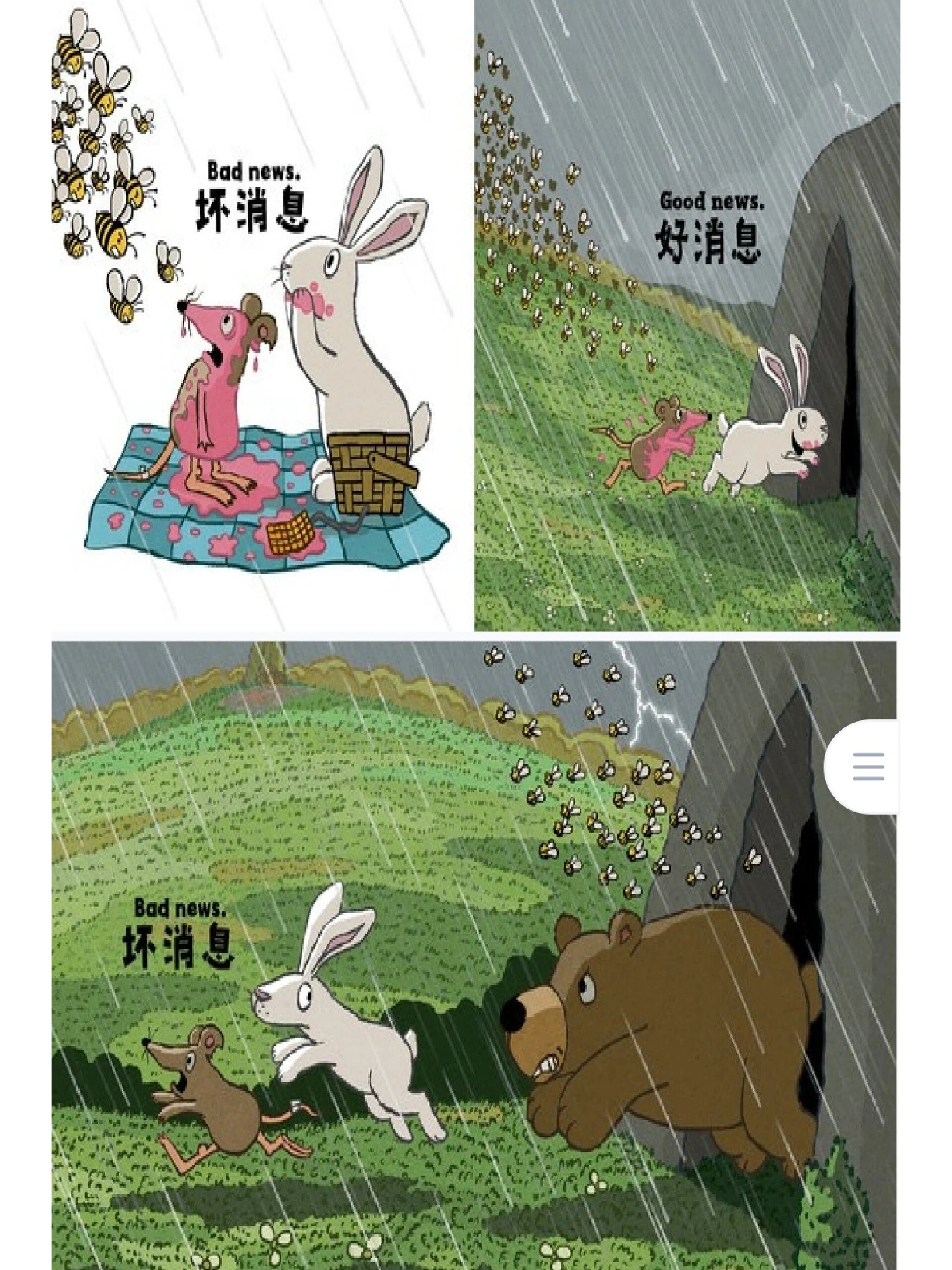 幼师必备78大班语言绘本《好消息坏消息》 分享一节大班语言绘本