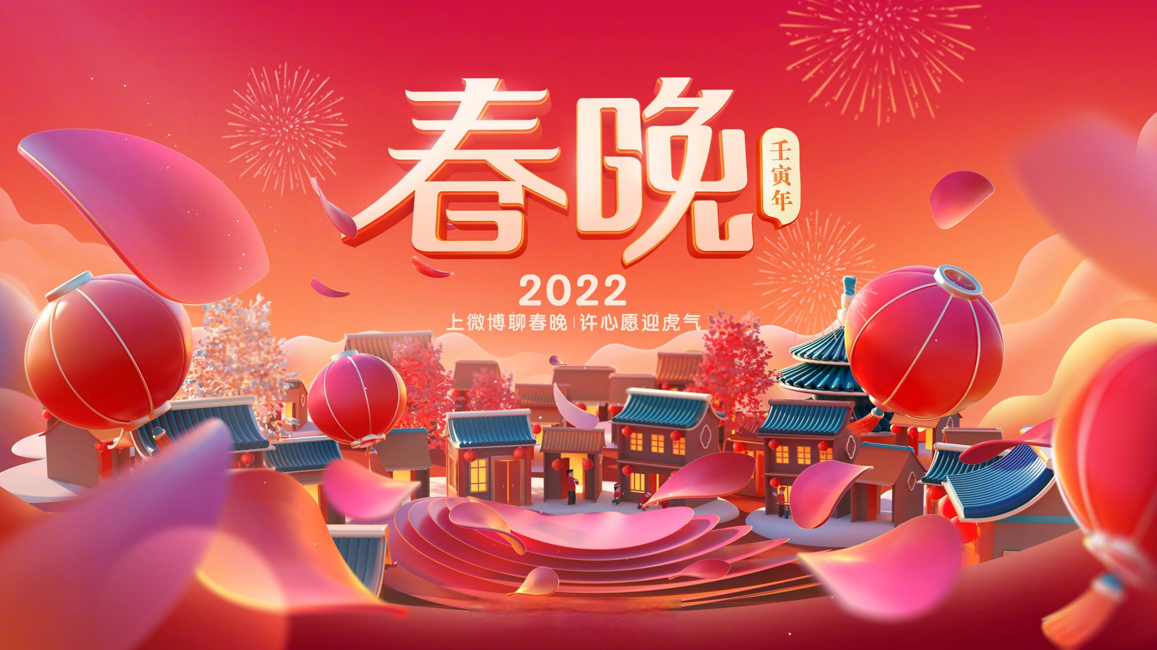 2022央视虎年春晚王琪图片