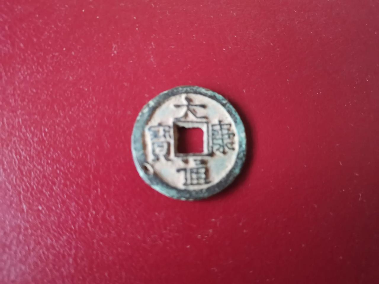 是辽道宗耶律洪基大康年间