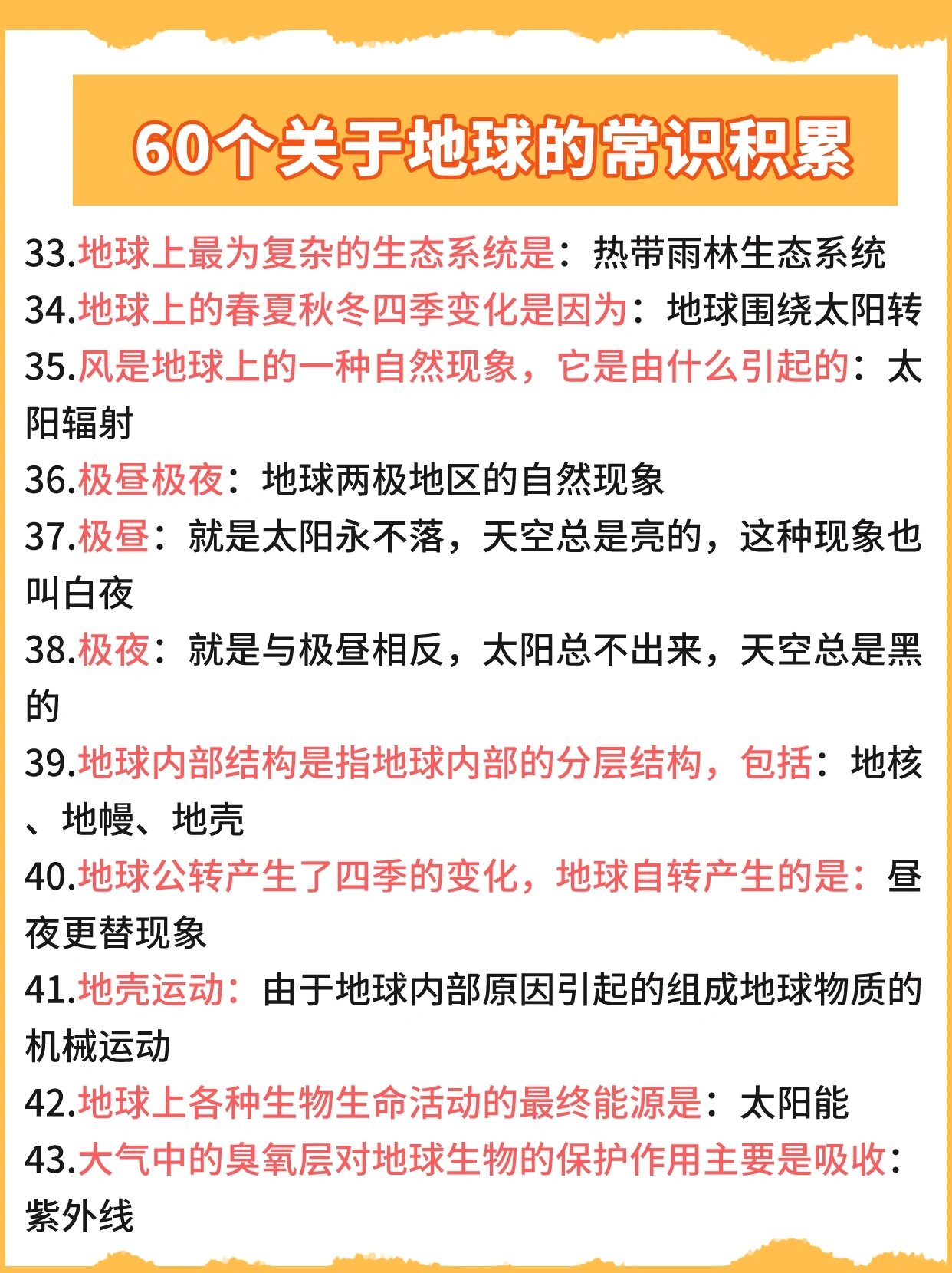 地球的资料简介图片