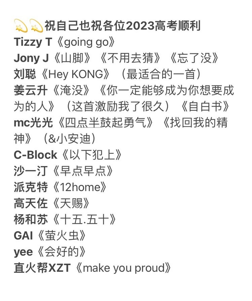 中文说唱# #说唱# #rap# #rapper# #说唱分享# #说唱推荐##高考