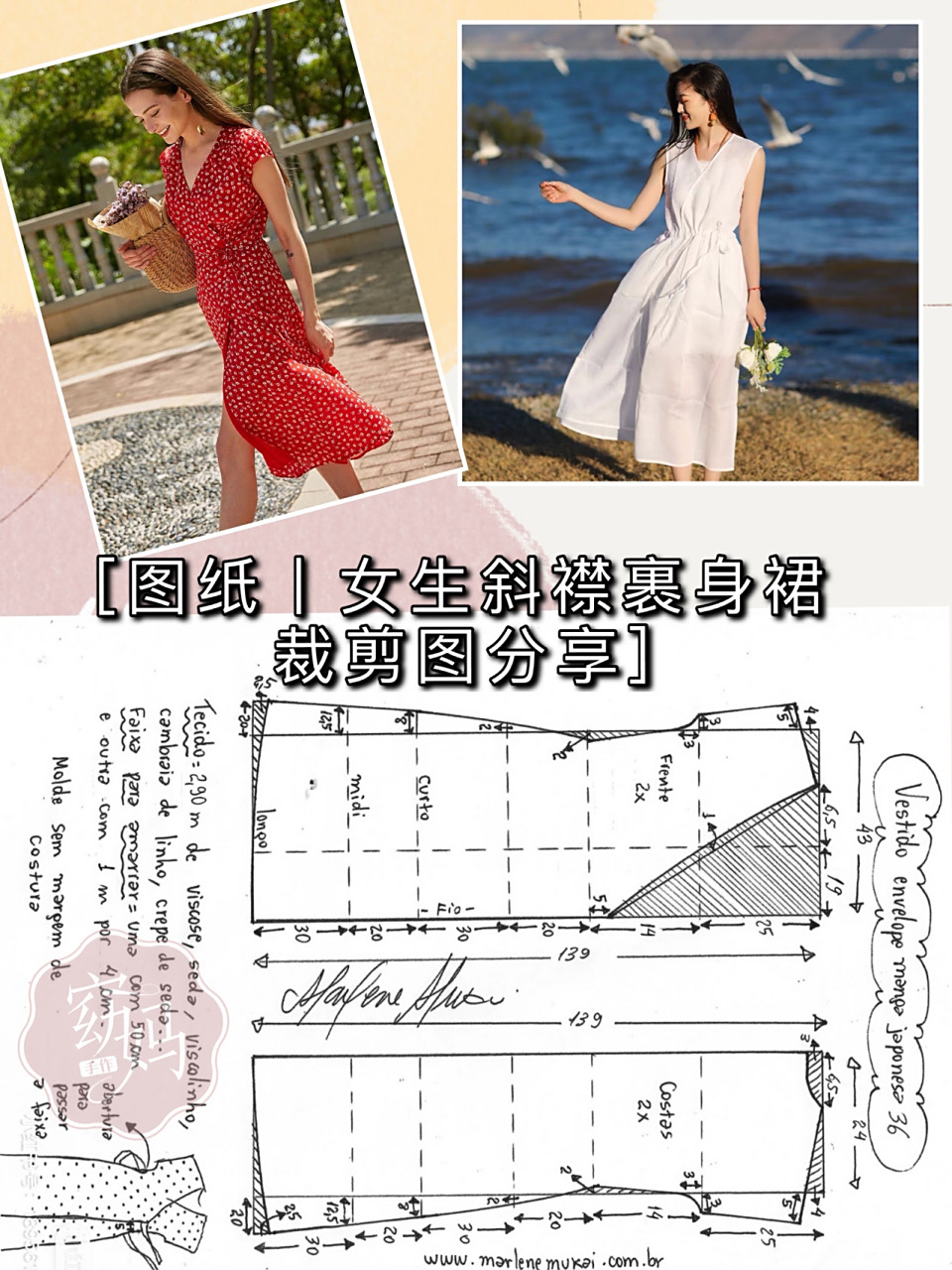 图纸|女生法式复古v领一片式裹身裙裁剪图 91这款无袖斜襟裹身裙