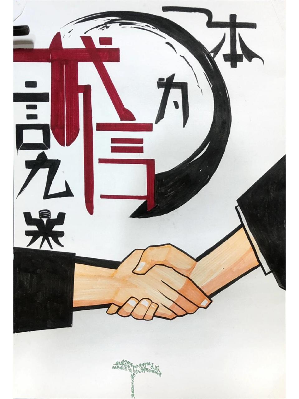 有一些改动下面的绿色代表希望其实是一言九鼎但是可能看不见一和诚合