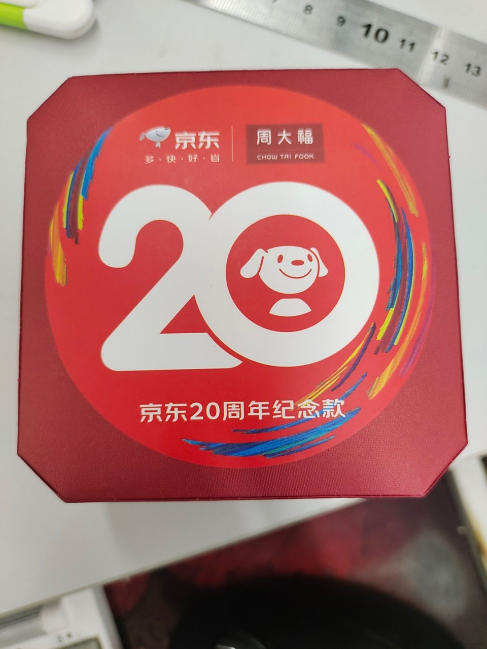 网友爆料收到了京东送的20周年老用户礼品是一条纯金项链.