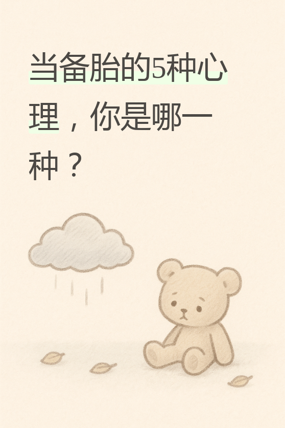 备胎这个词,听起来有点刺耳,但现实生活中,确实有