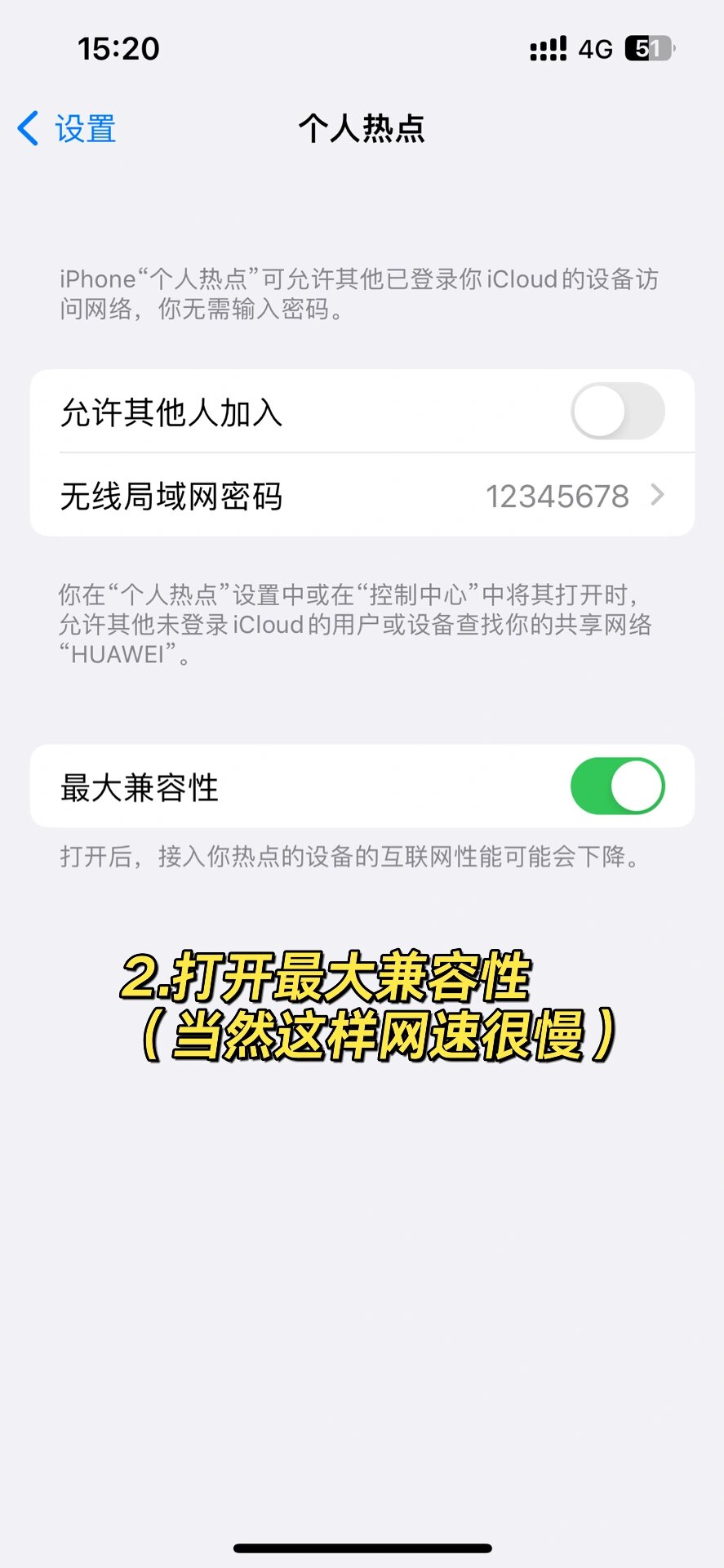 为啥苹果手机的热点电脑连不上(为什么iphone手机热点电脑连接不上)