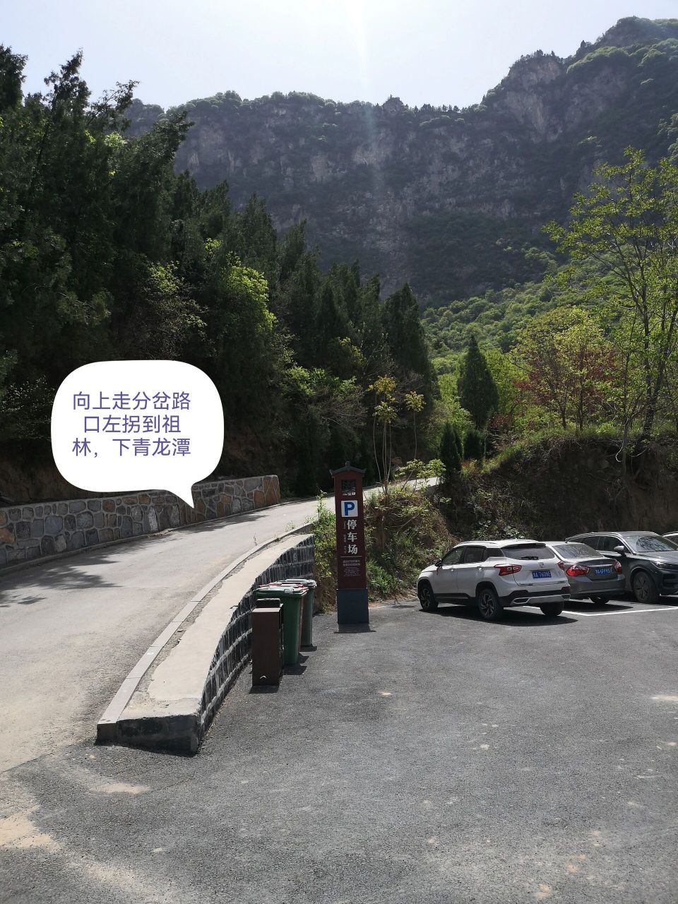 巩义青龙山路图片