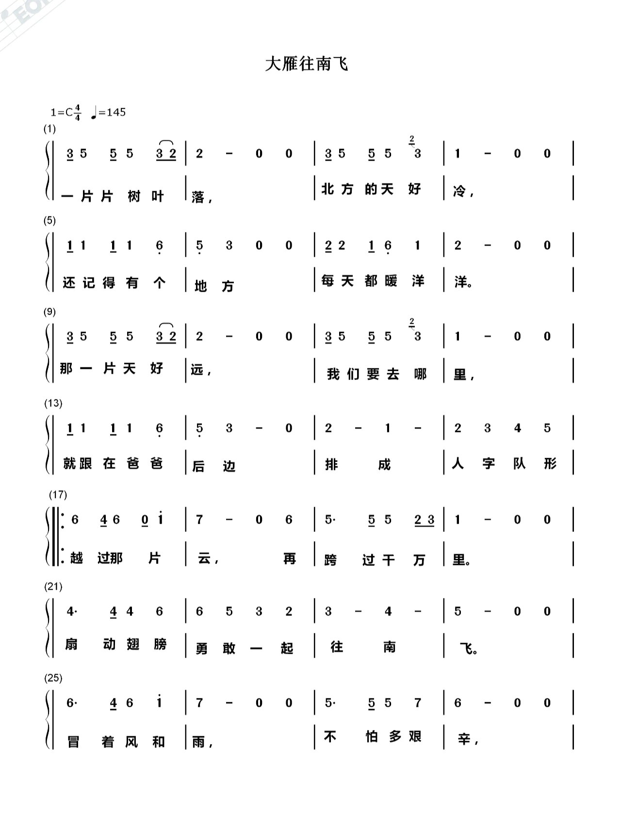 大雁往南飞歌词简谱图片