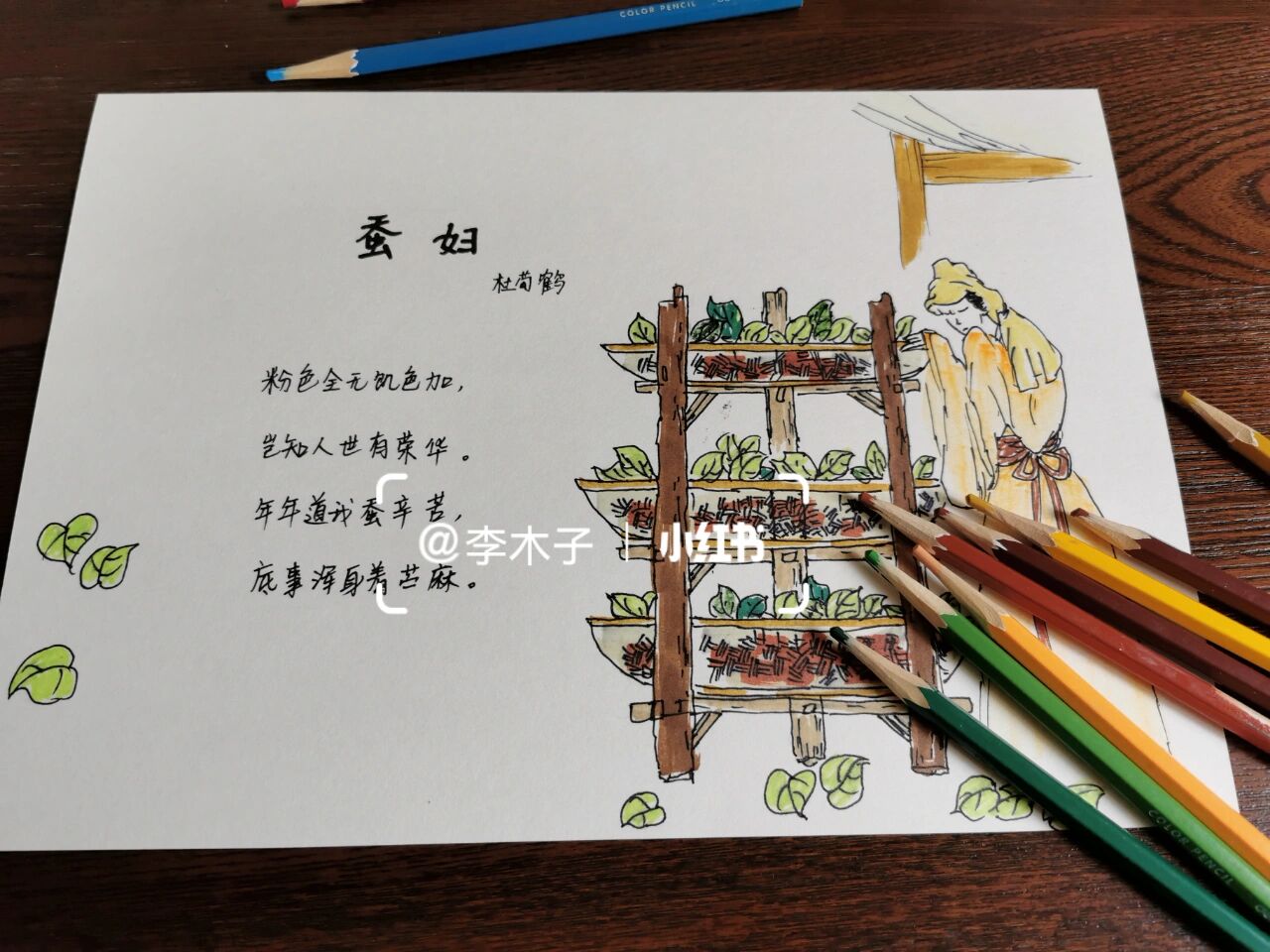 古诗配画手抄报《蚕妇》 纯手绘古诗配画手抄报《蚕妇》 配有高清电子