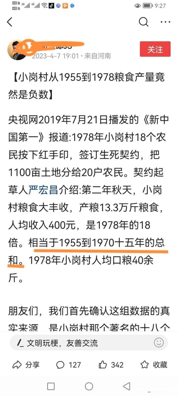 摘录了一段央视网2019年7月21日播发的《新中国第一》报道中的一段话