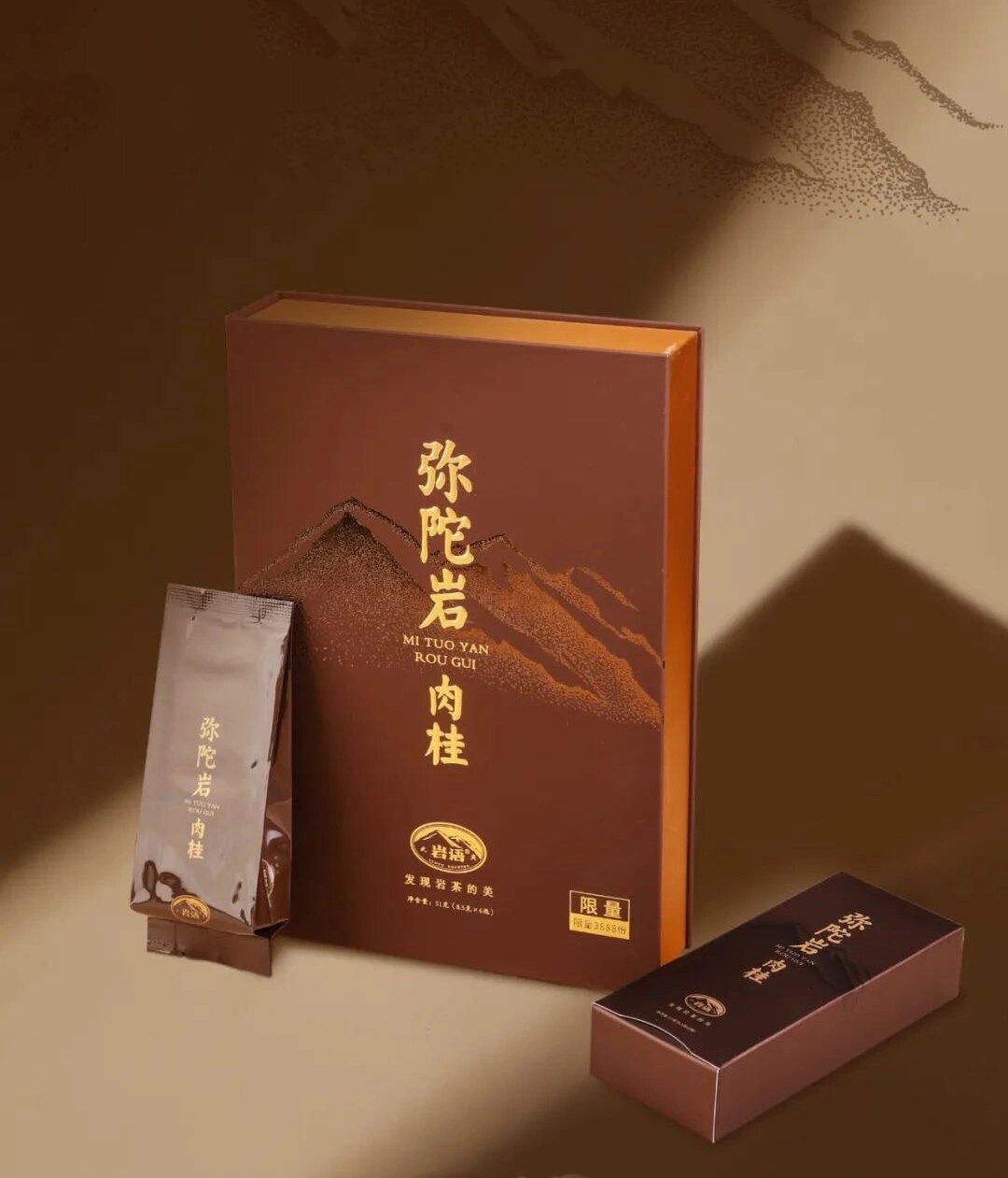 每日一茶|鉴山·弥陀岩肉桂