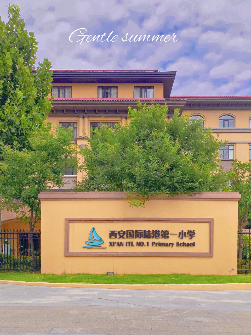 西安探校03|新优质校—西安国际陆港第一小学 2008年,新一代陆港人