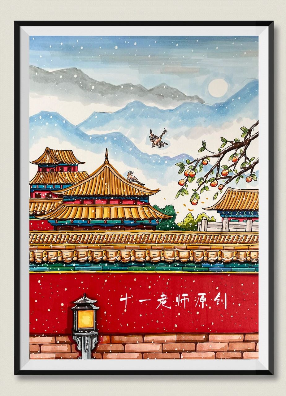 国风马克笔系列『故宫的春夏秋冬』    国风系列网课在线报名中