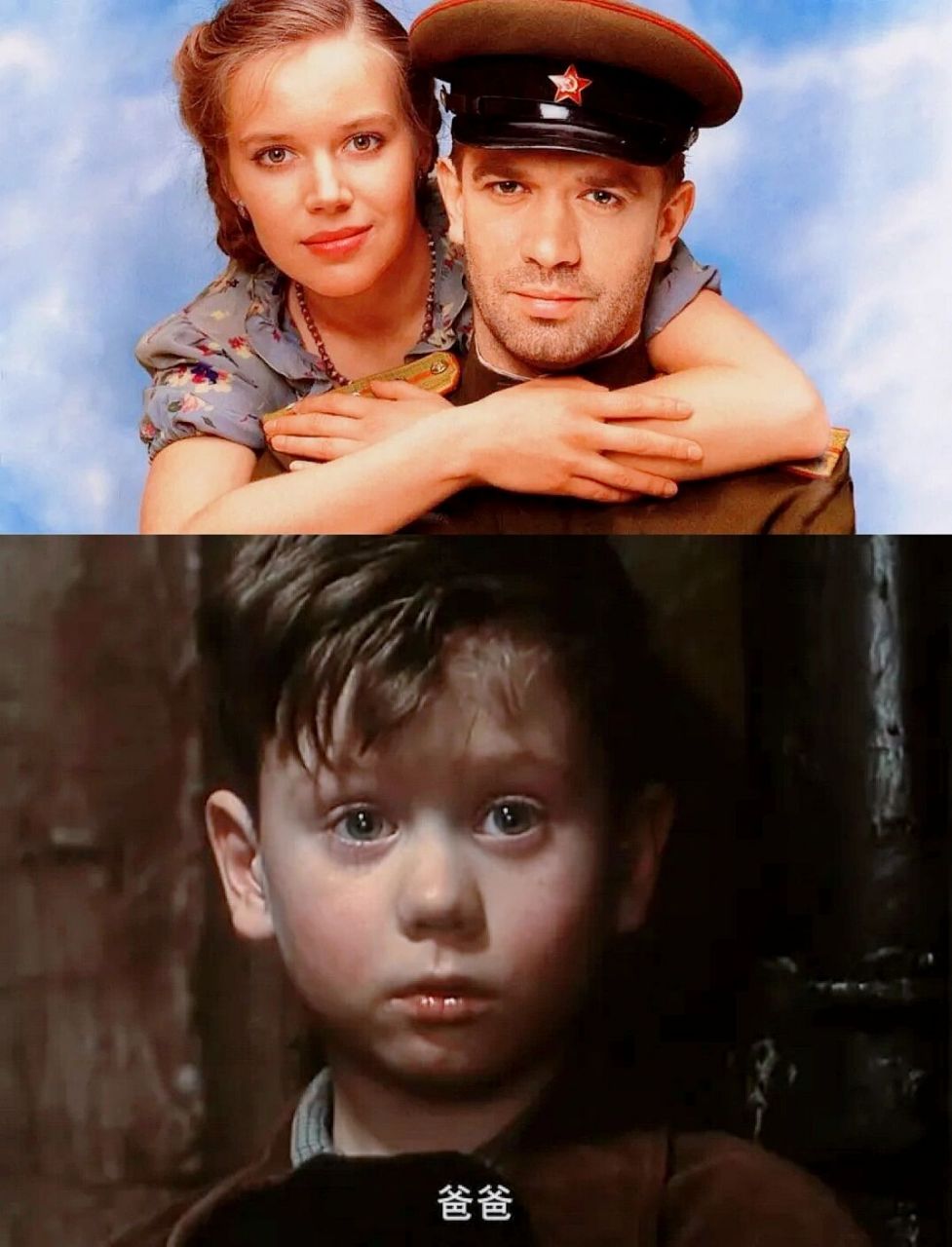 写作爸爸,读作认贼作父 1997年上映的俄法合拍片 是苏联著名导演