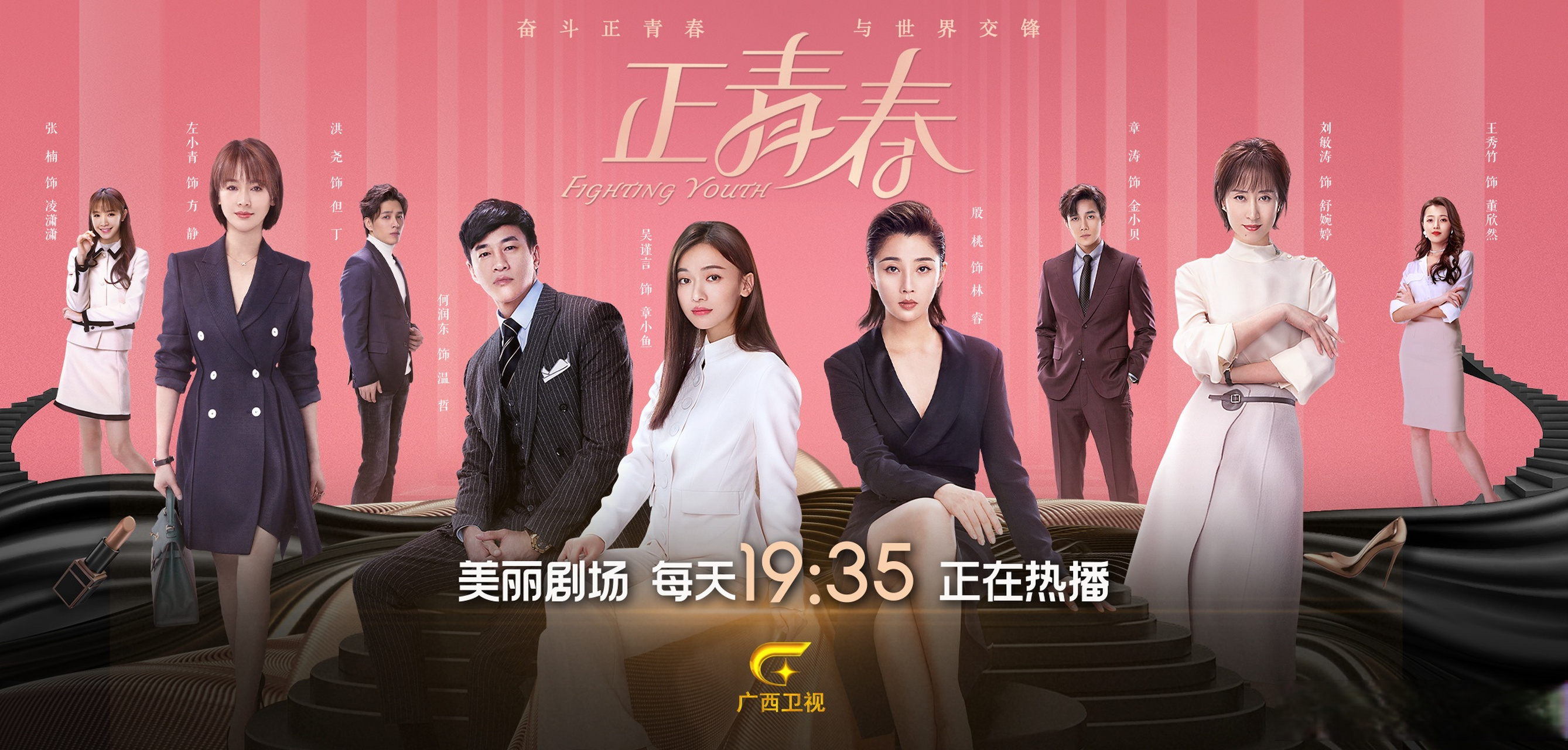 由牟晓杰执导,陈岚编剧,@吴谨言 @殷桃 @左小青 @刘敏涛 等主演的都市