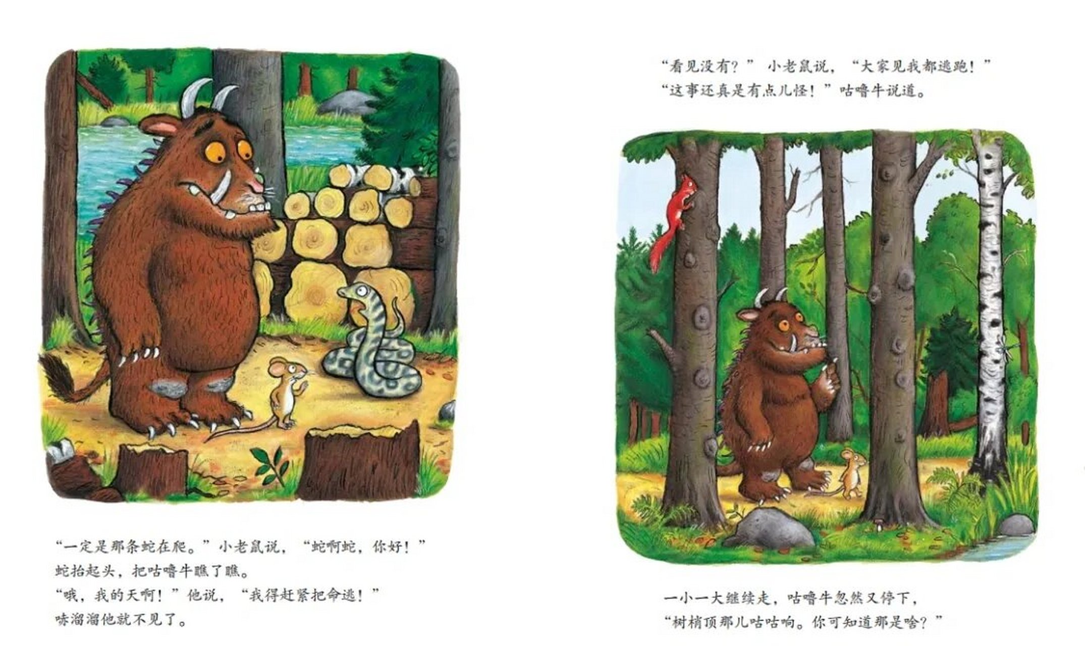 世界经典获奖绘本《咕噜牛》 绘本导读: 绘本《咕噜牛》是聪明豆绘本