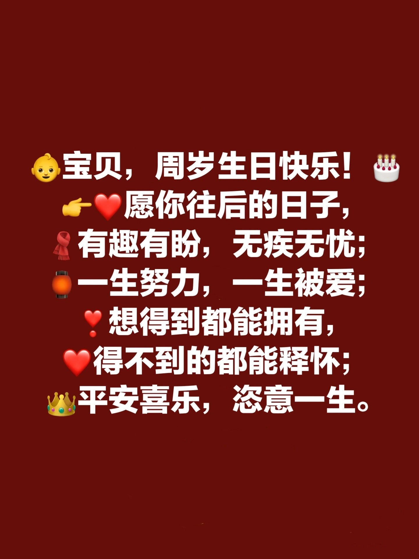 宝宝周岁宴祝福语总有一句适合你,简约感人