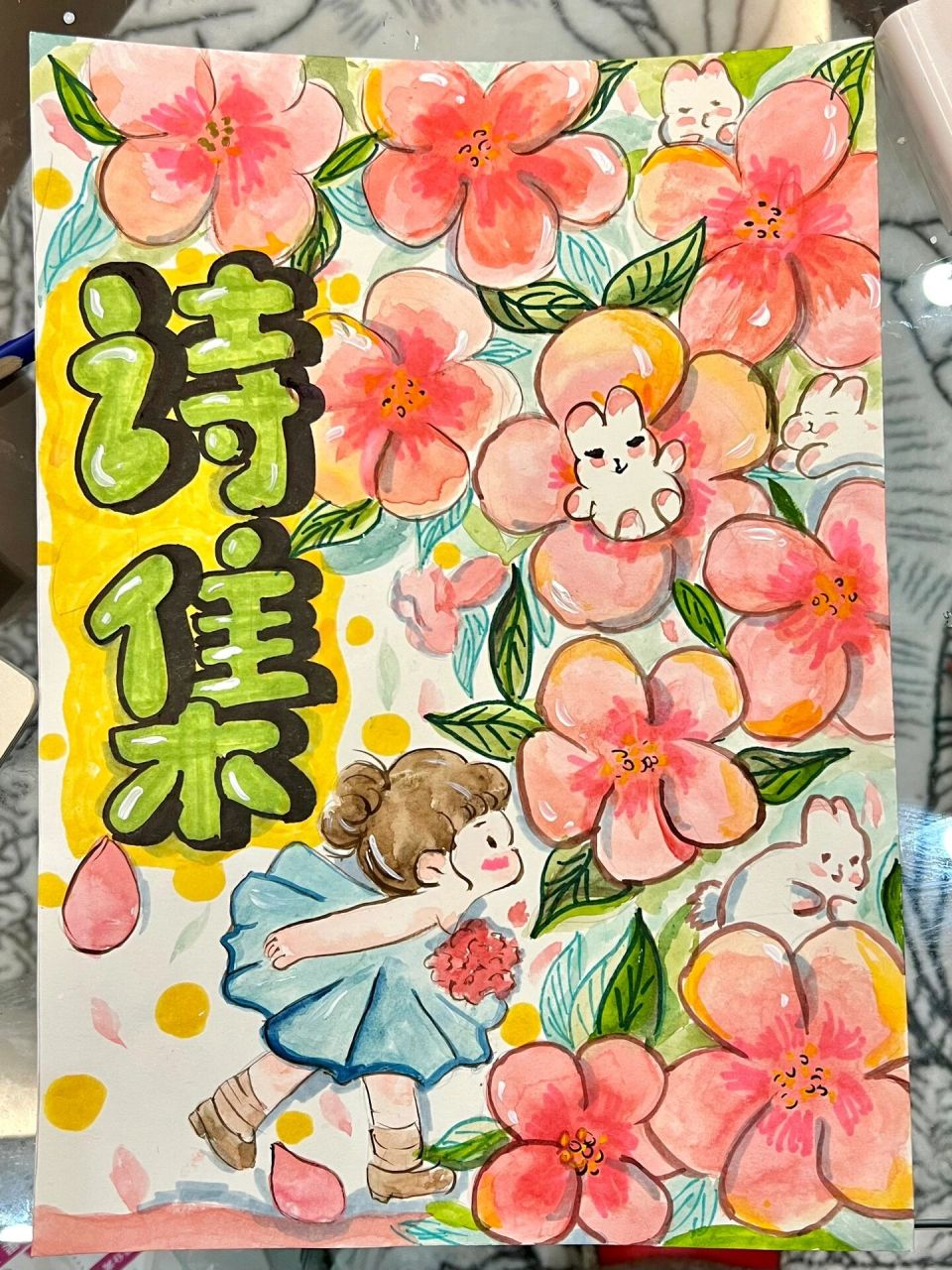 小学生诗集封面 临摹图三