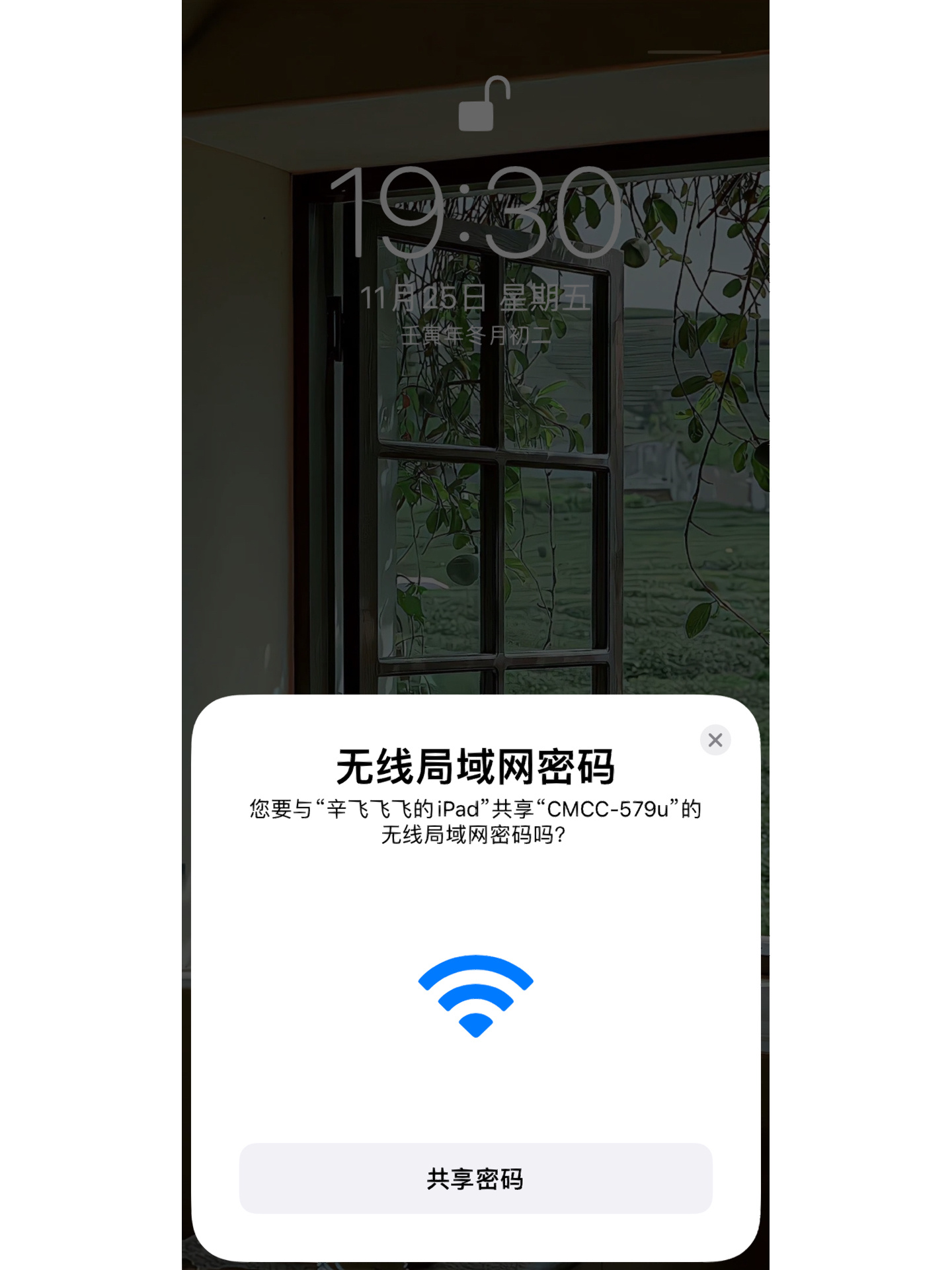 怡莱酒店wifi密码图片