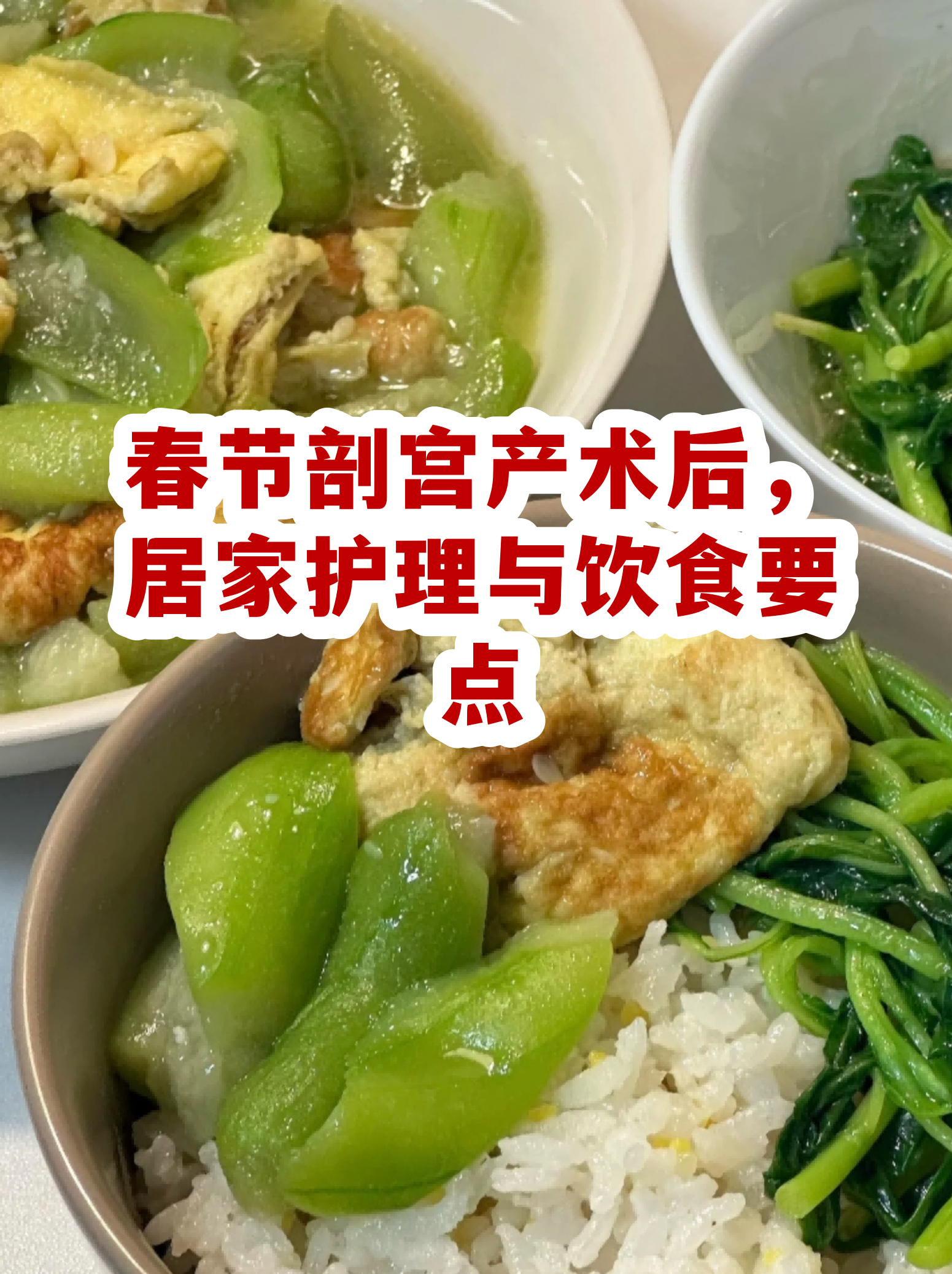 包含北京妇产医院检查陪护加挂号出院居家护理提醒，科学恢复身体的词条