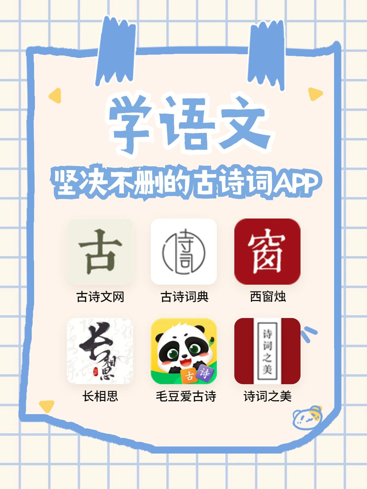 文言文生成器app