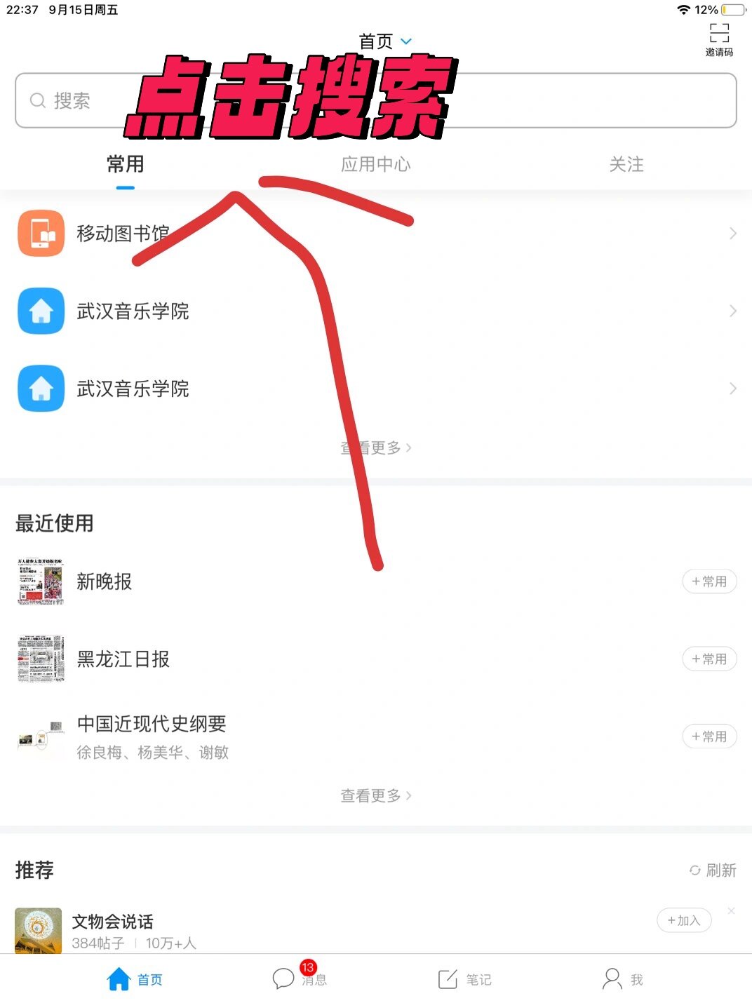 包含电脑上怎么搜学习通答案的词条