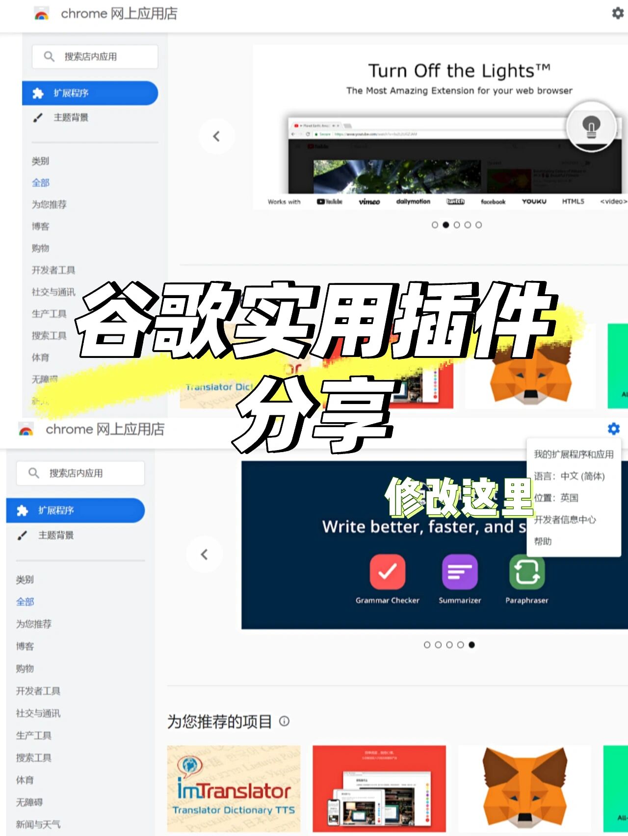 谷歌浏览器推荐插件=谷歌浏览器插件无法加载