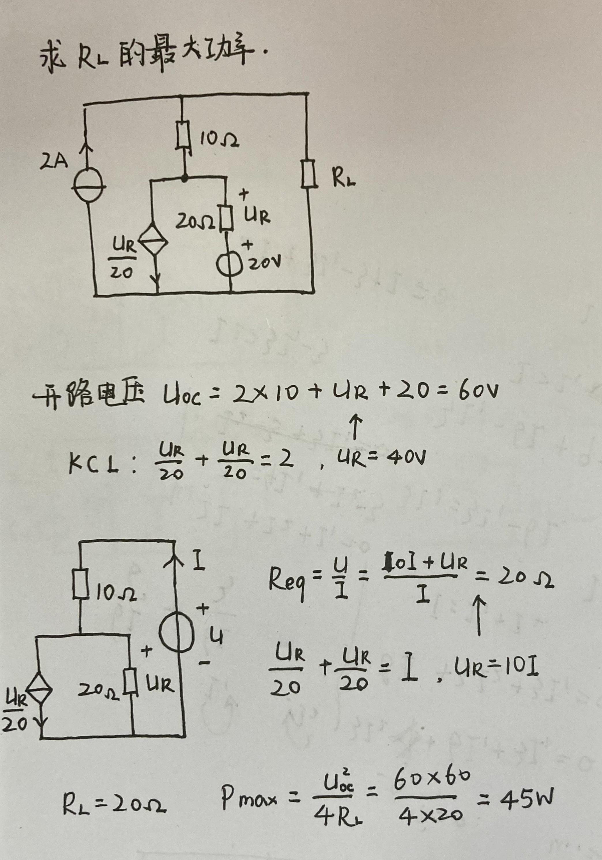 10种电路等效电路图图片