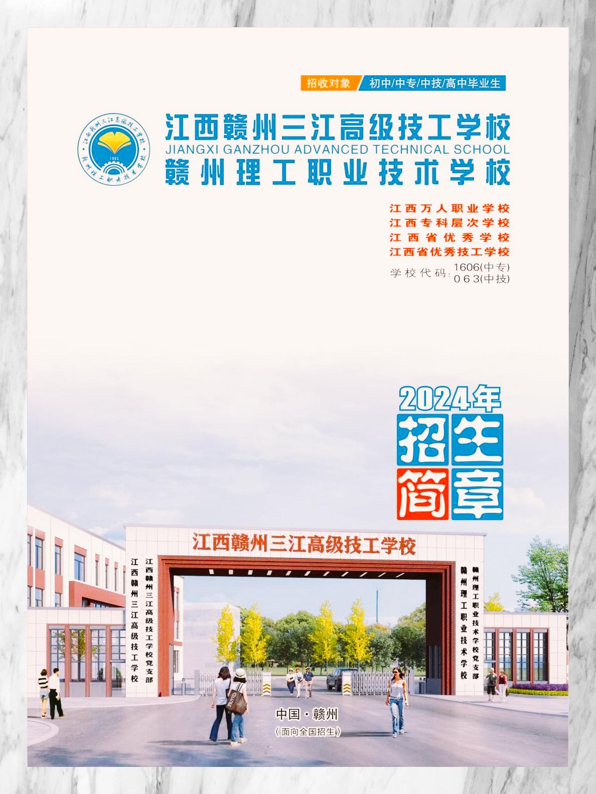 赣州理工学院简介