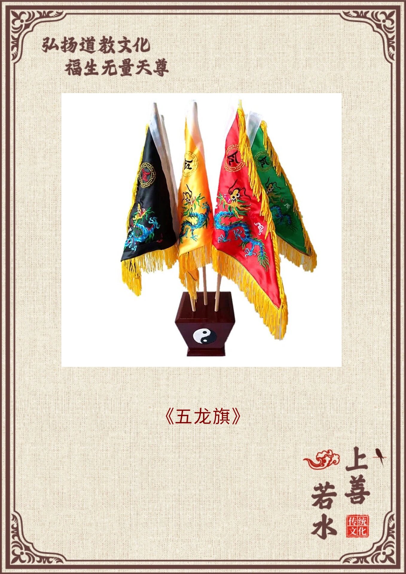 道教法器(令旗@吴糖气泡可乐的动态