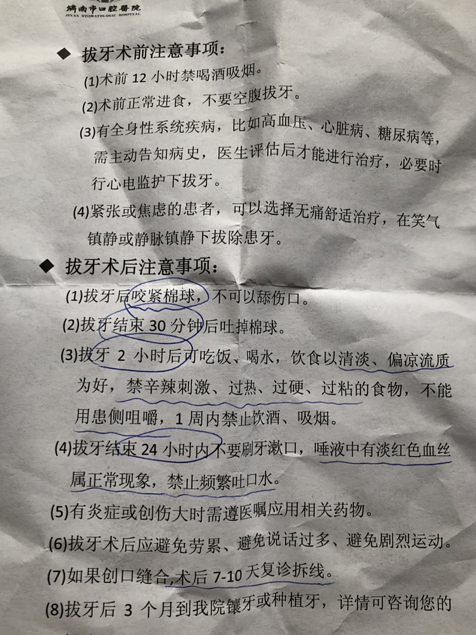 月经干净了几天可以拔牙为什么在线