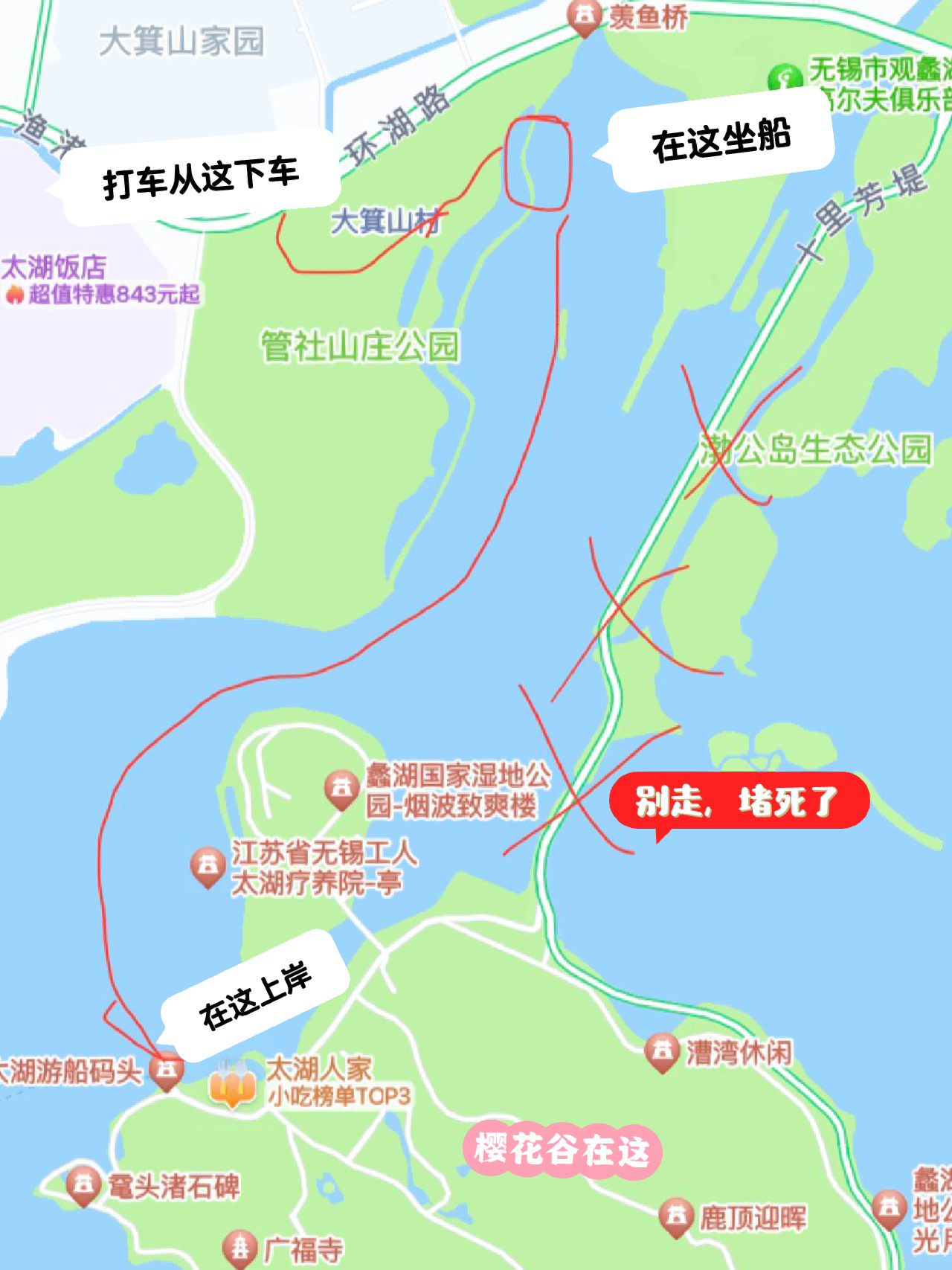 鼋头渚风景区路线图片