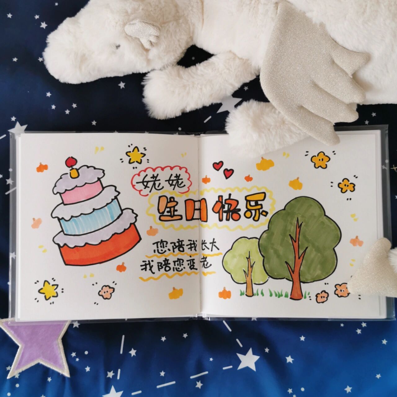 姥姥生日手绘祝福贺卡小本本 第二次搞活经验丰富了许多,没有买到同样