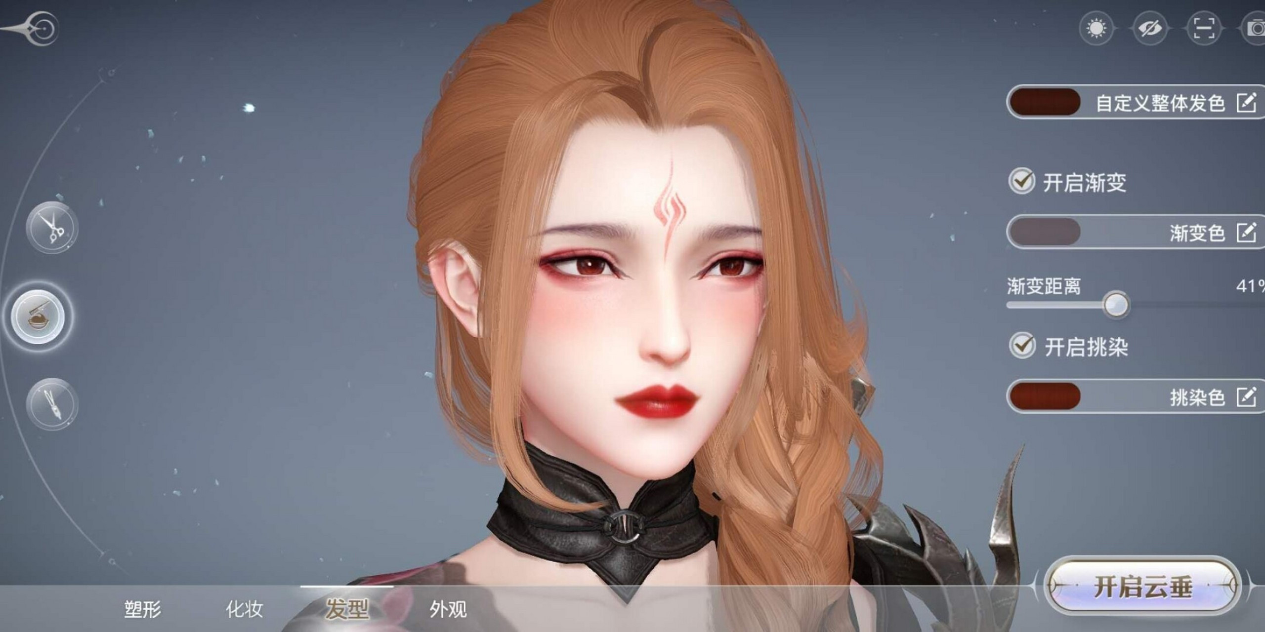 天谕捏脸 女鹅真好看 #少女心游戏安利