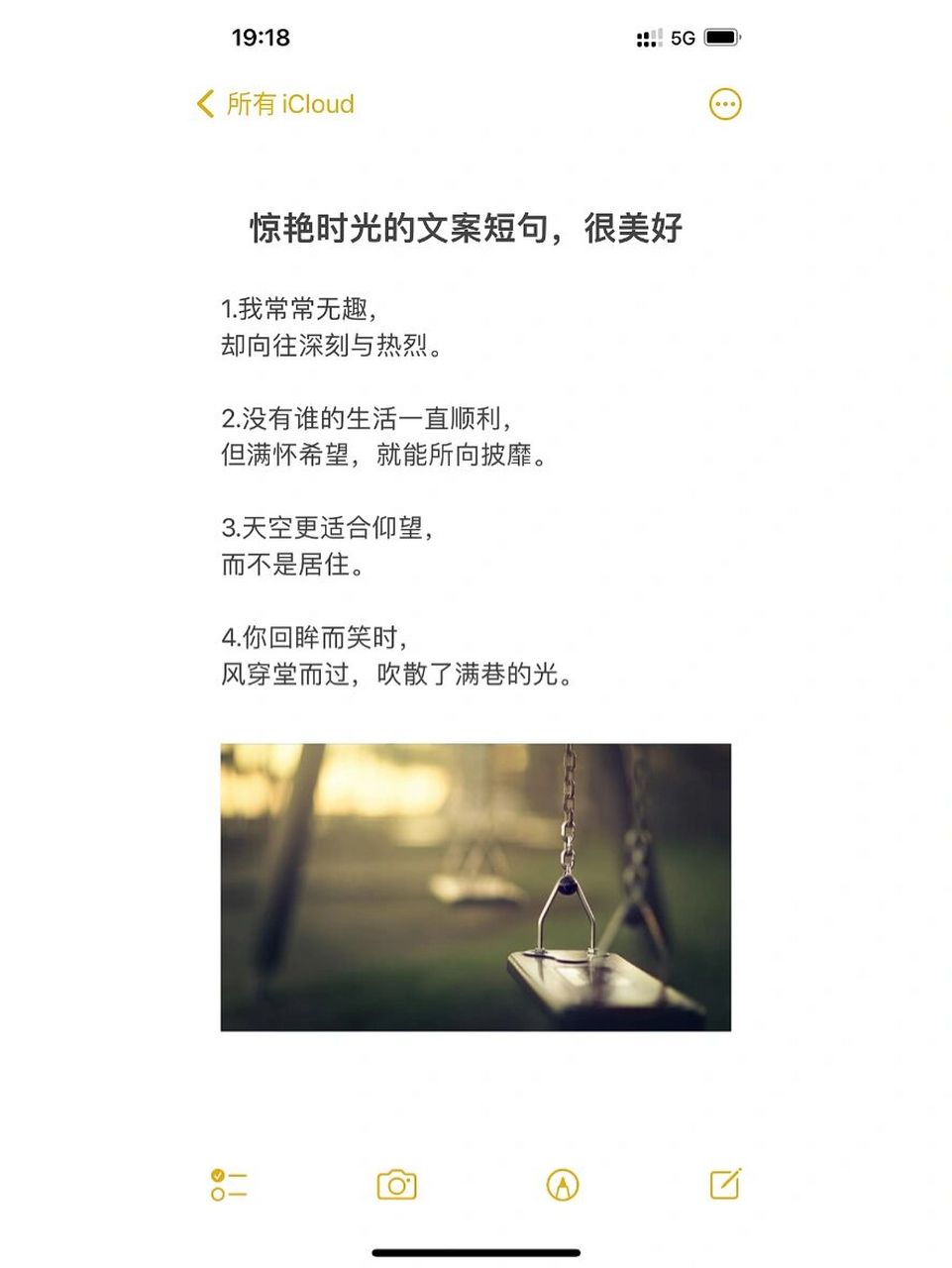 快看,惊艳时光的文案短句,很美好 1.我常常无趣, 却向往深刻与热烈.