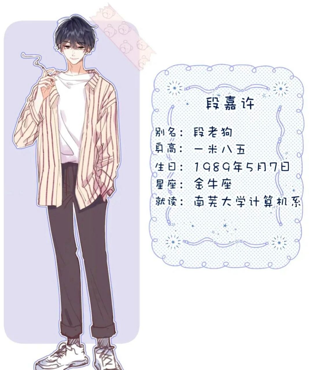 偷偷藏不住 #段嘉许 #桑稚 段嘉许桑稚超好看图片,建议收藏