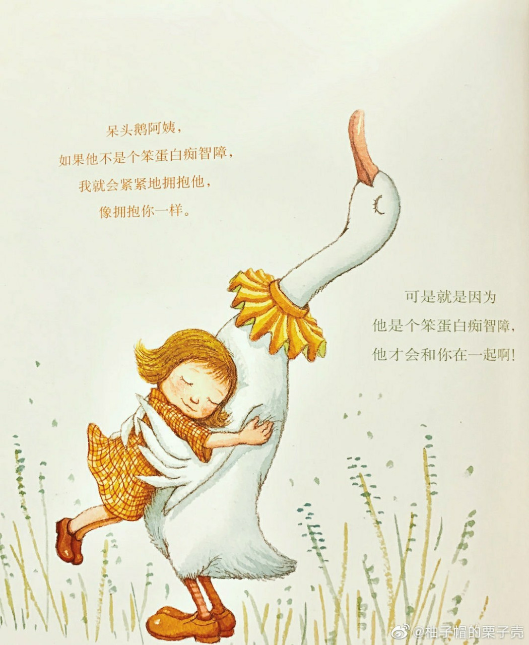 爱的抱抱,几米漫画,超治愈7815 爱的抱抱,几米漫画,超治愈78