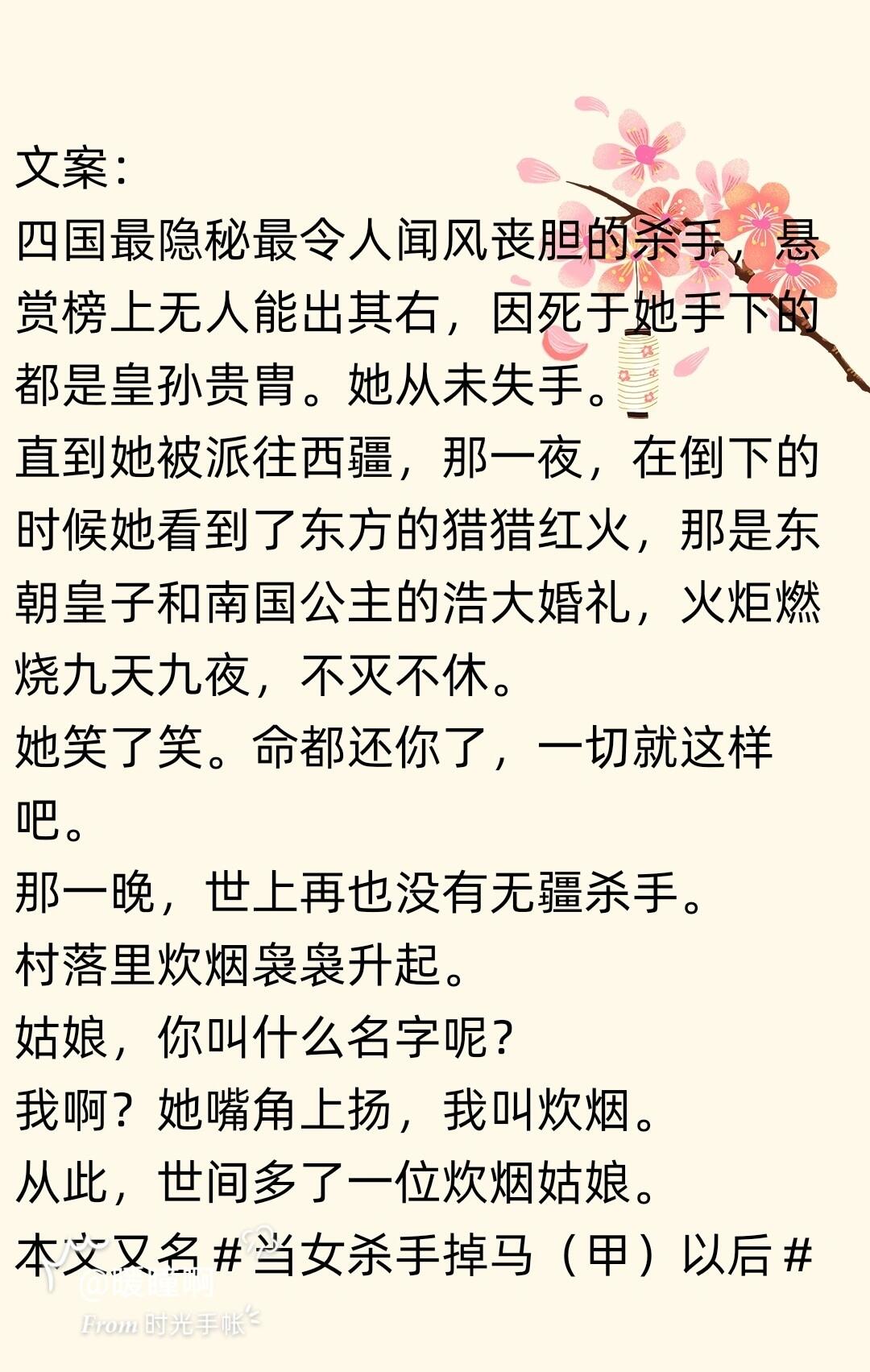 无疆人物介绍