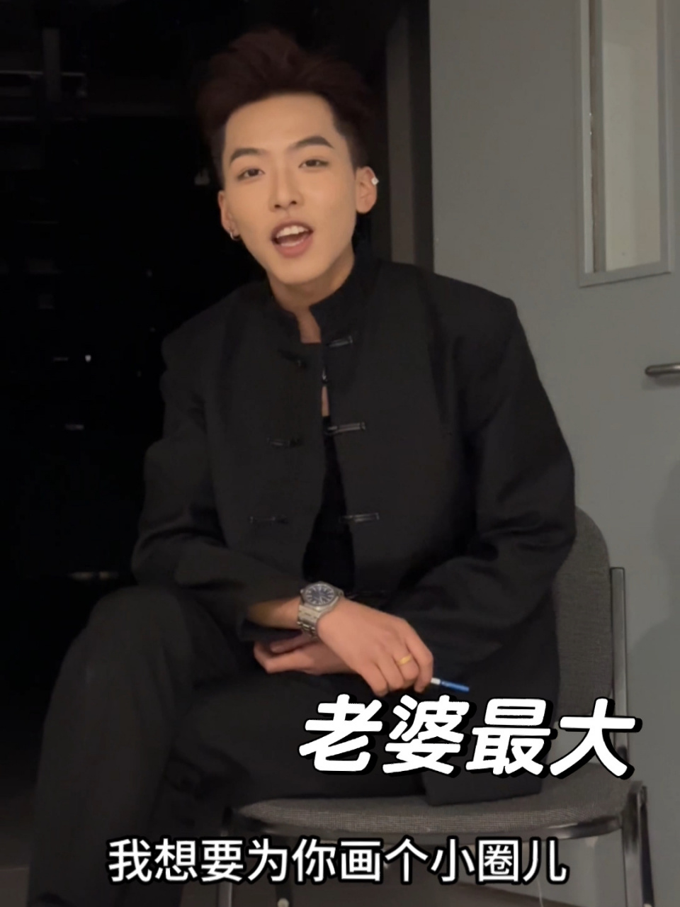 老婆最大