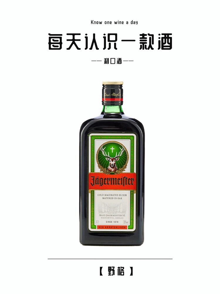 野格酒斗图表情包图片